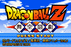 Dragon Ball Z - Bukuu Tougeki Title Screen